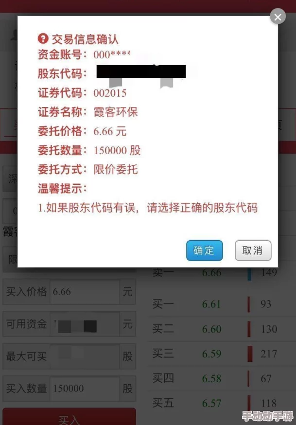东方财富如何申请退款? 东方财富如何申请退款?