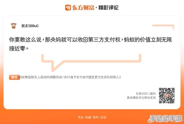 东方财富如何申请退款? 东方财富如何申请退款?