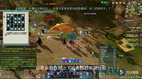 东海风物志卷三：《剑网3》中未解之谜与深度探索指南