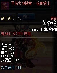 DNF中,暗殿职业之间谁更具优势与实力? DNF中,暗殿职业之间谁更具优势与实力?