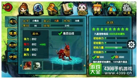 仙剑世界宠物如何高效养成? 仙剑世界宠物如何高效养成?