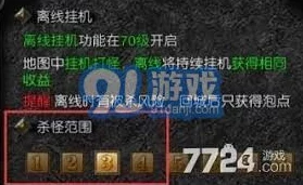 天使之战可以离线挂机吗？