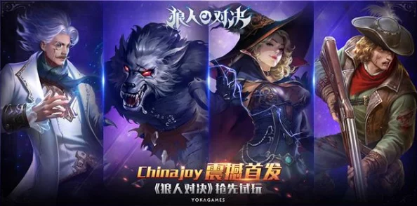 狼人对决黑骰老流氓怎么玩才能赢？