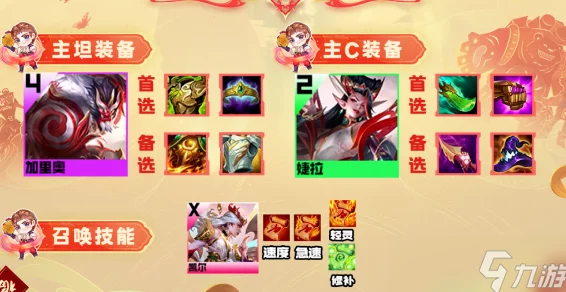 云顶之弈s11剪纸仙灵卡莎阵容怎么搭配-s11剪纸仙灵卡莎阵容搭配攻略