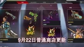 apex22赛季更新了哪些新的内容apex22赛季最新更新内容汇总 apex22赛季更新了哪些新的内容apex22赛季最新更新内容汇总