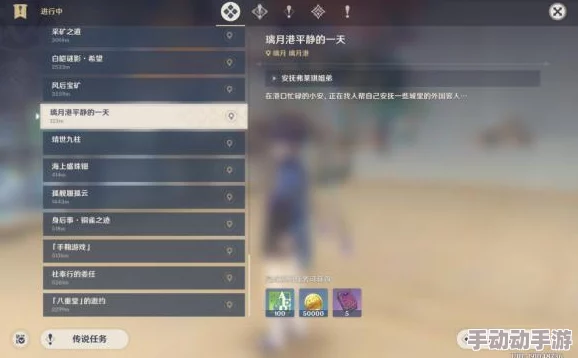 原神4.3勒鲁瓦漂亮朋友任务怎么做勒鲁瓦漂亮朋友任务完成攻略