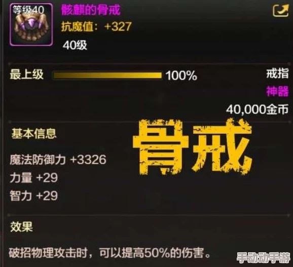 dnf手游韩服骨戒哪里出-dnf手游韩服骨戒高爆率地图一览 dnf手游韩服骨戒哪里出-dnf手游韩服骨戒高爆率地图一览