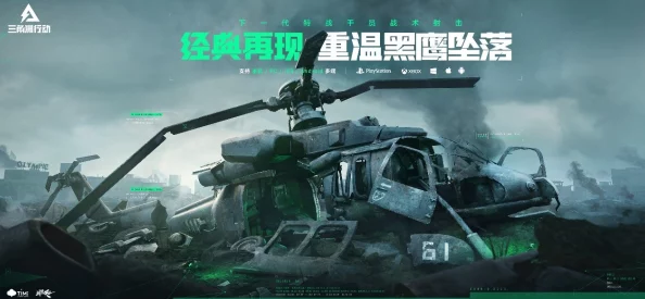 三角洲行动怎么重新部署-重新部署方法