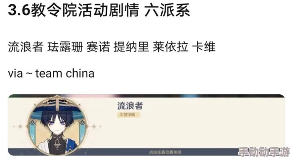 原神3.6版本莱依拉邀约事件怎么解锁-3.6版本莱依拉邀约事件解锁方法