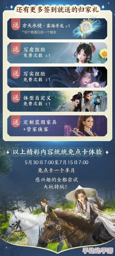 剑网3无界公测活动大全永久宠物坐骑免费领取攻略