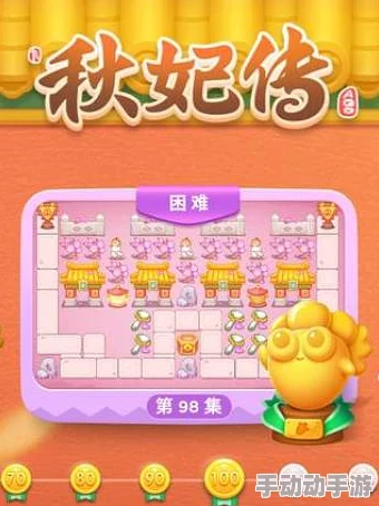 保卫萝卜4秋妃传第10关怎么过-秋妃传第10关通关攻略