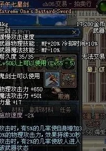 DNF手游子午七星剑怎么样子午七星剑属性介绍