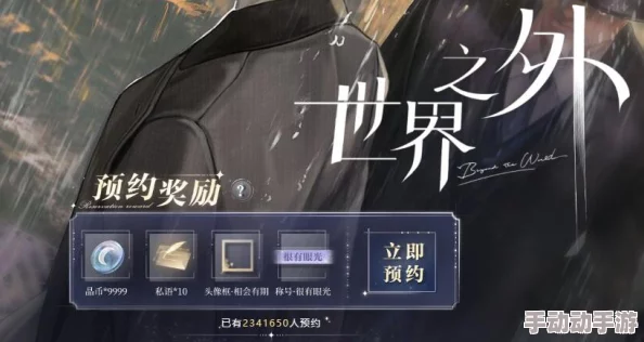 世界之外10月11日更新什么内容-10月11日更新内容介绍