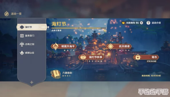 原神2.4版本海灯节奖励有什么-2.4版本海灯节奖励内容一览