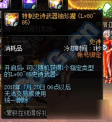 DNF手游史诗武器排行榜地下城与勇士手游史诗武器排行榜