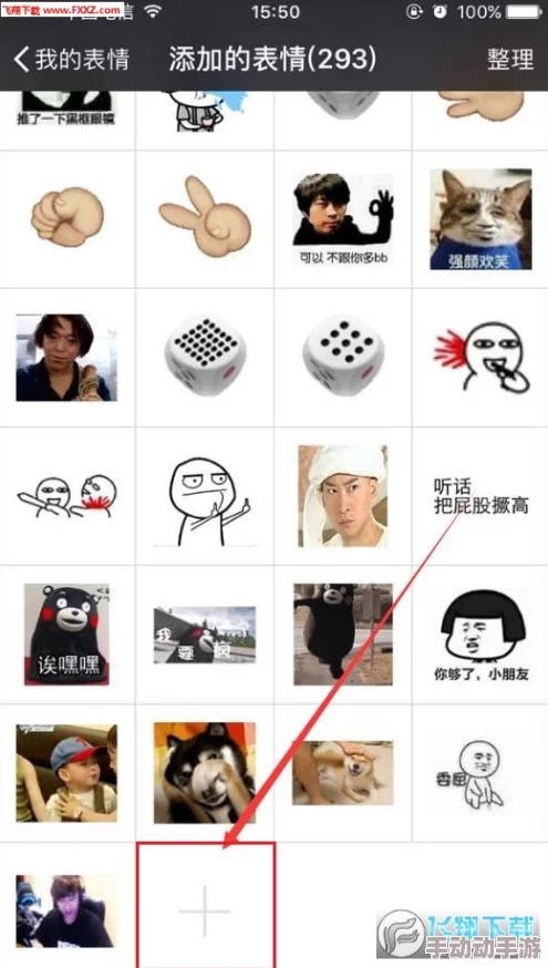 MineMoji怎么用_编辑图片添加表情包方法介绍