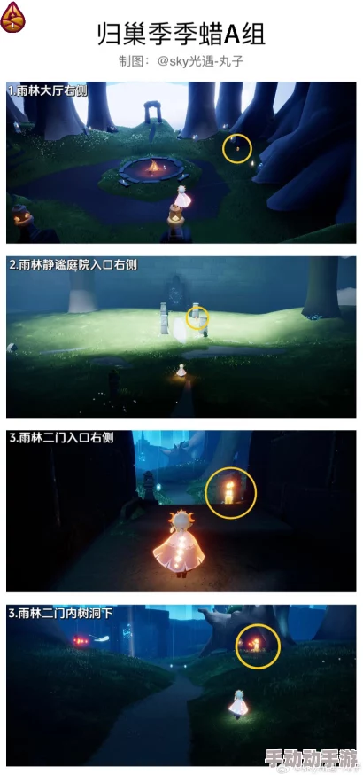 光遇归巢季季节任务二怎么做-归巢季任务二攻略