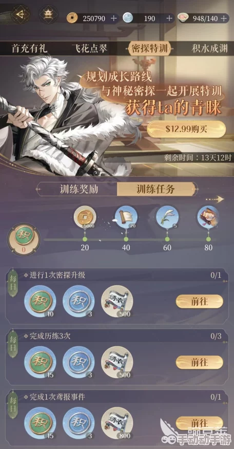 代号鸢：丹阳重建探索路线全攻略